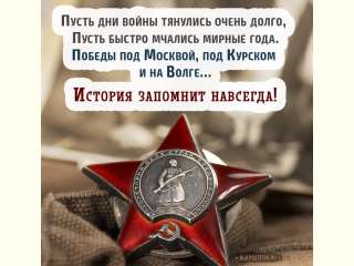День Прохоровского поля - Третьего ратного поля России.